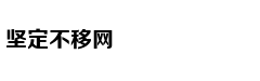 击鼓骂曹：脱出一番新境界